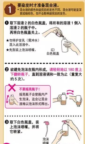 网红流行色泡沫染发剂,染发剂网红款