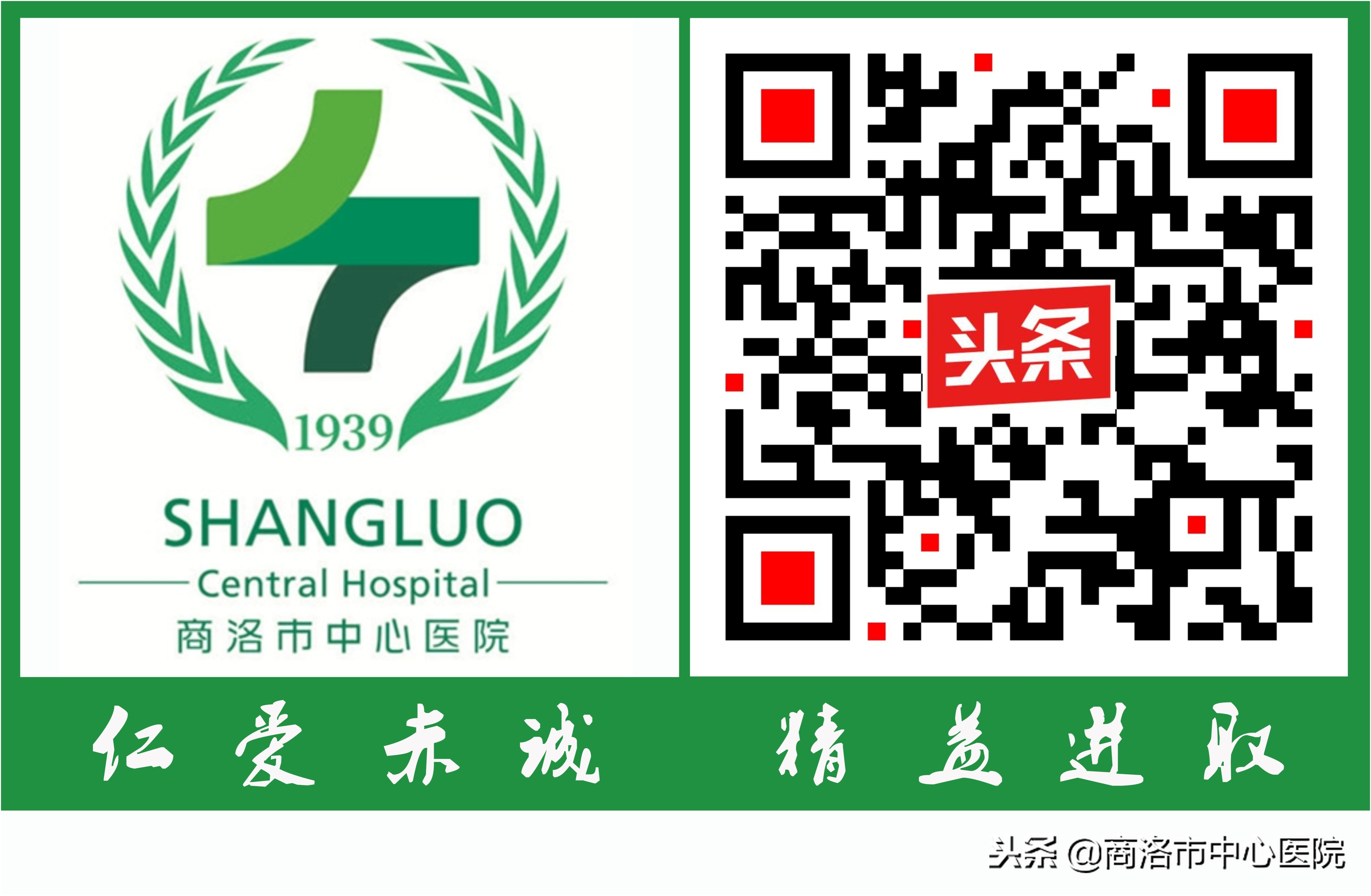 商医头条｜筑安全之路·促患者安康｜商洛市静脉治疗安全管理培训班在我市中心医院举办