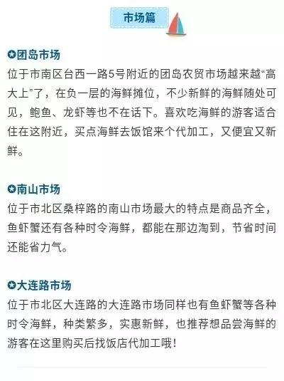 青岛开海了新鲜肥美的海鲜已上市,青岛开海红岛海鲜八大关