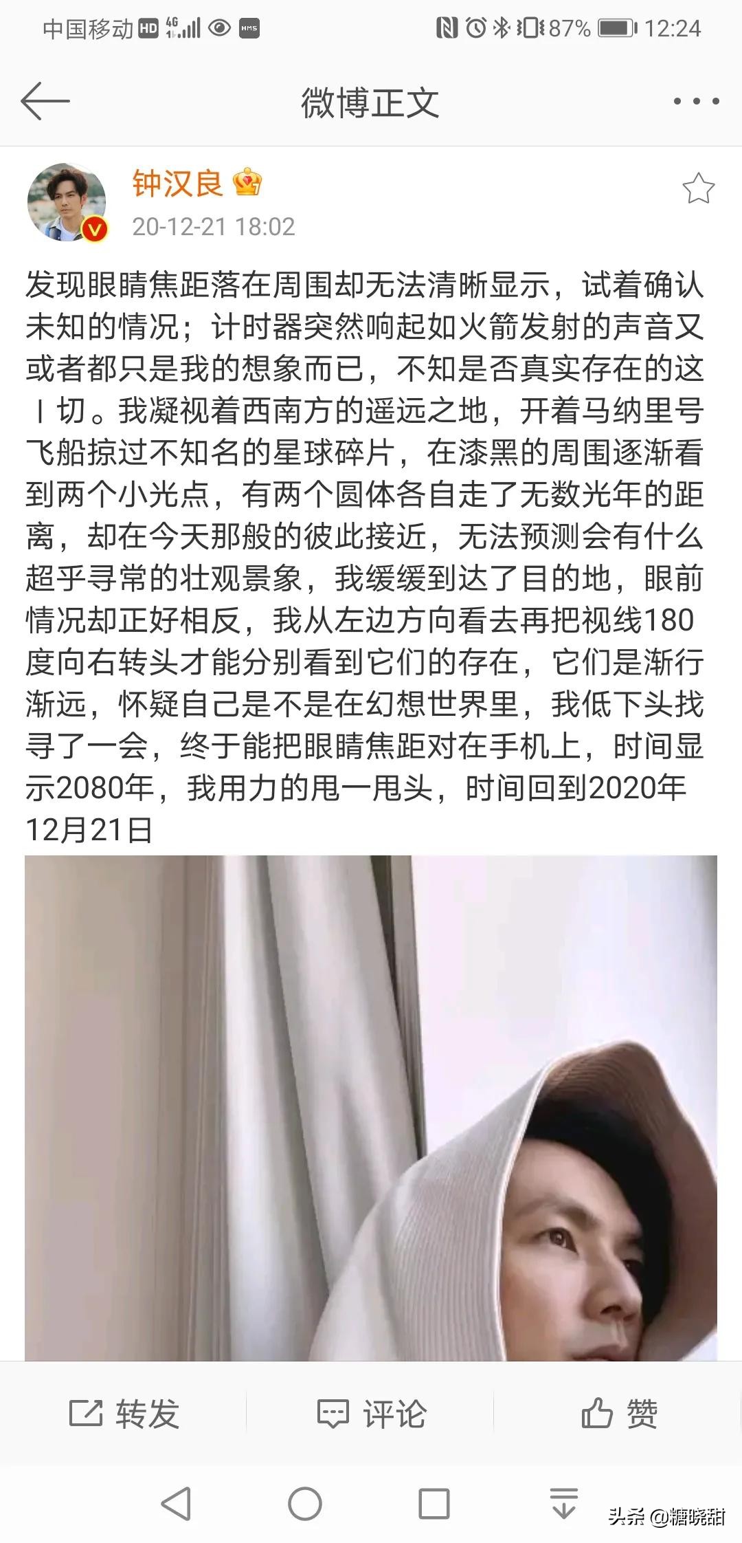 钟汉良何以琛经典语录,钟汉良的何以笙箫默好看吗