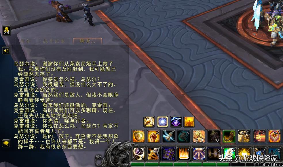 魔兽世界格林恩变身剑仙，乌瑟尔被吸干，世界任务奖励197装备