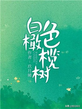 首届“鹤鸣杯”网络文学奖9类奖项入围作品揭晓