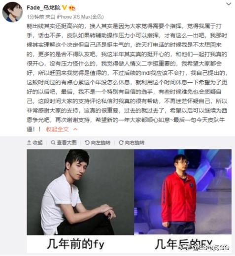 电竞早报：VG晋级后乌龙院长文解释换人始末；小明鞭健身引关注