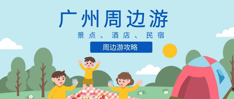 清远别墅温泉度假大泳池四房,清远市别墅温泉旅游度假