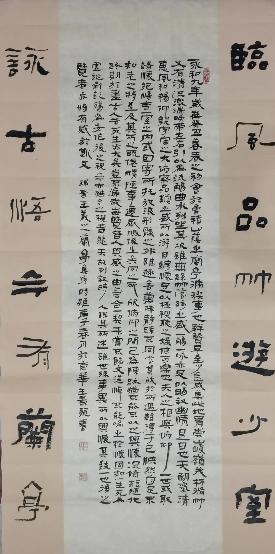 王景龙是中书协会员吗,王景龙作品价格