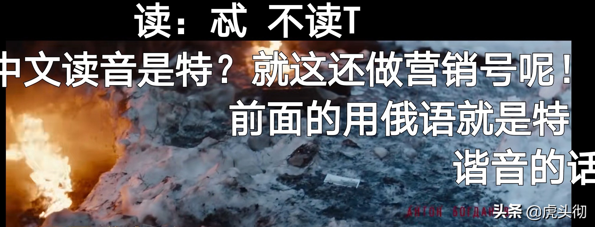 “霰xiàn弹枪”还是“散sǎn弹枪”？网络军事家为啥较真？