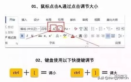 word的6个小技巧每个都值得收藏,word实用技巧从此变高手