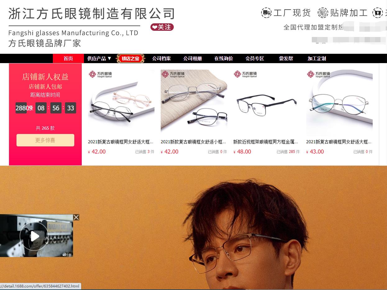 6家值得收藏的眼镜代工厂 (比较推荐入手的眼镜厂)