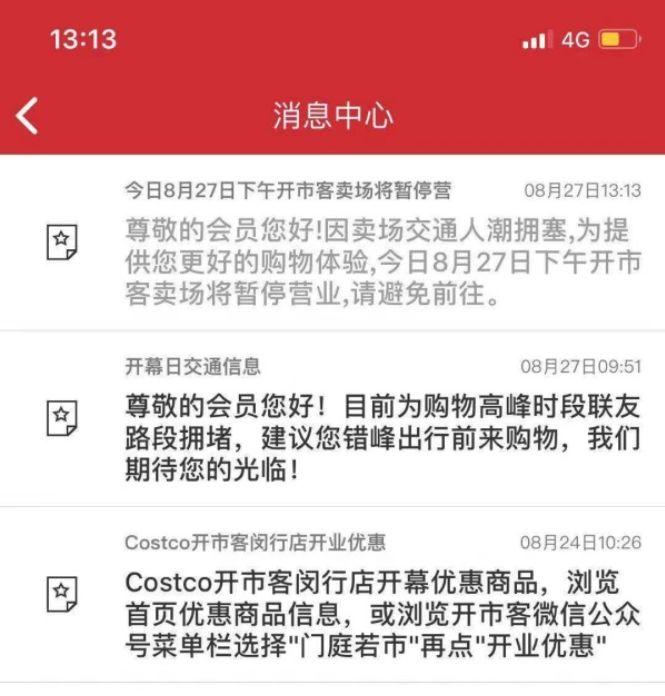 上海costco为何还有那么多人,上海costco如今怎么样