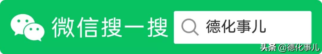 德化最新地块拍卖,德化楼盘成交价