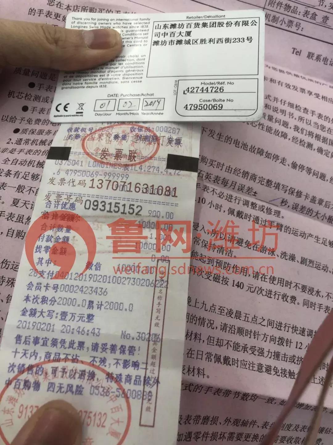 一万元买了一块问题表?中百大厦:需返厂鉴定