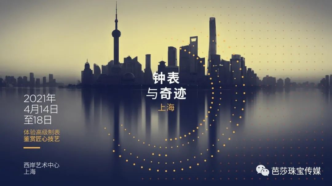 逛街不如逛展！买新款包包不如抢下任一款WW珠宝新表