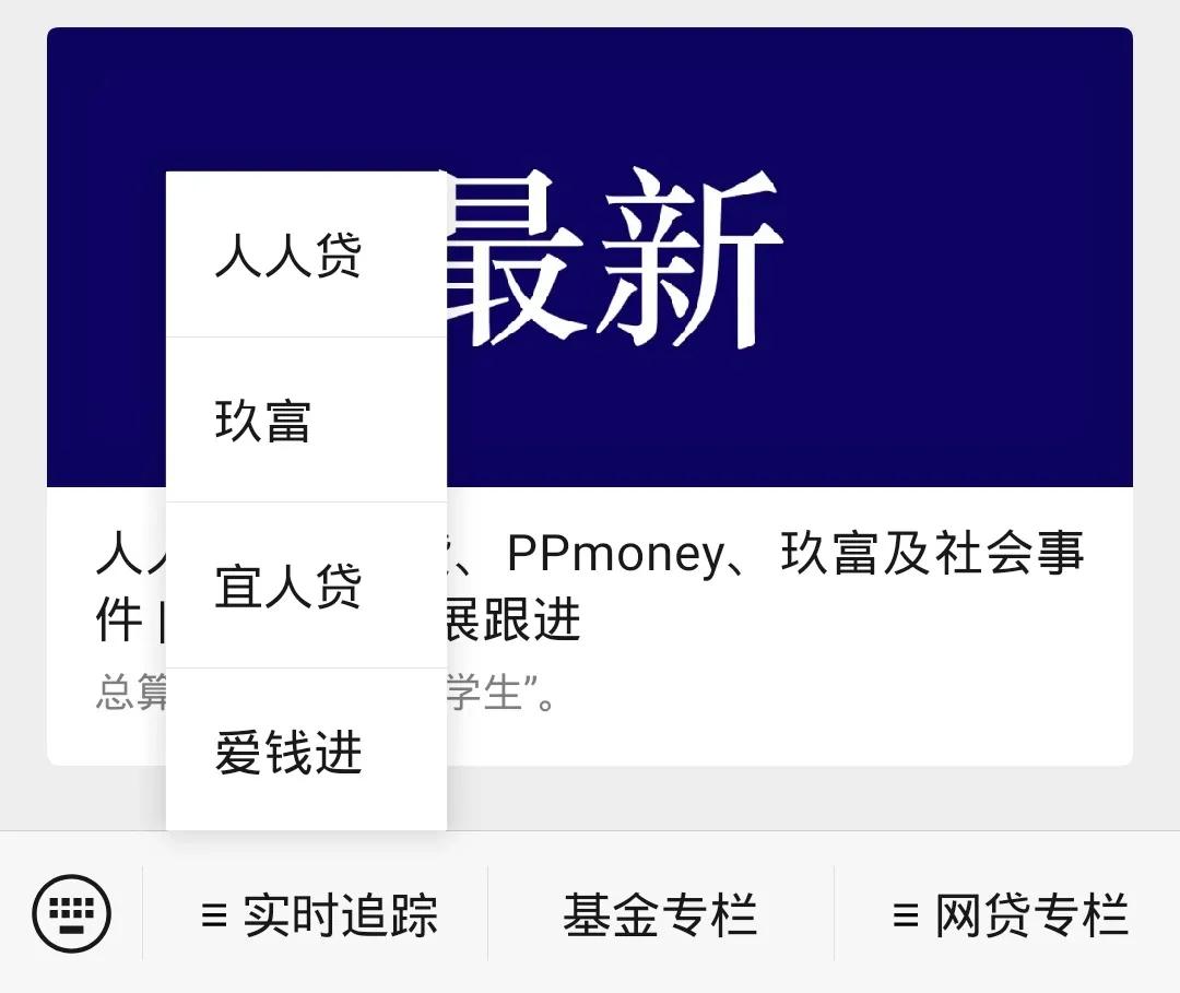 玖富24小时新消息人人贷,玖富人人贷ppmoney
