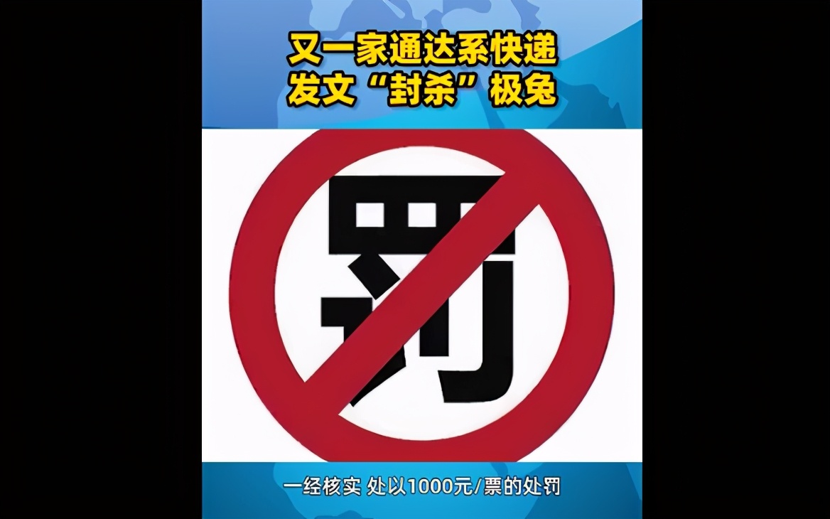极兔vs通达系,极兔快递对通达系的影响