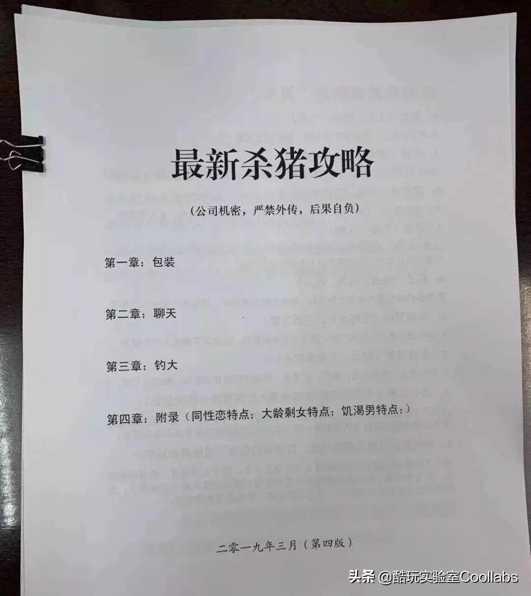 反诈民警老陈为什么被网暴,反诈警官老陈为啥被网暴