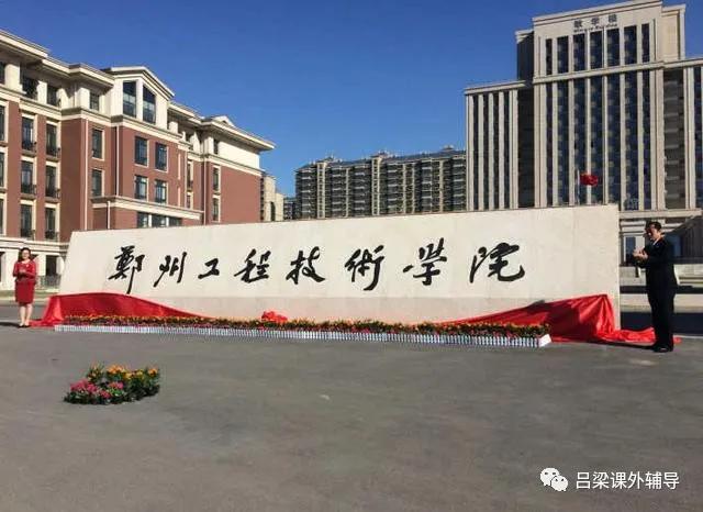 沈阳工程技术师范大学,中国工程技术大学介绍