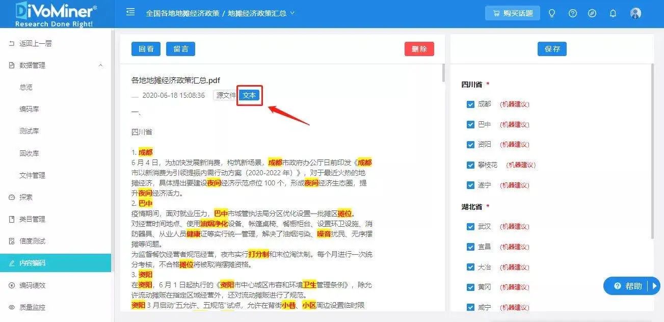 内容分析法的步骤是什么,教学内容分析法