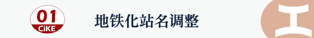0.1楔子│地铁论站,天津│江工開物001