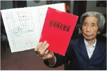 土地使用证和房产证有什么区别,土地使用证和不动产证有什么区别