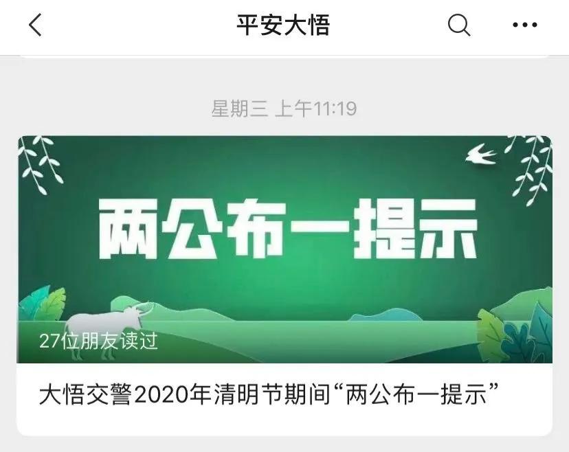 基层派出所强化清明节安保,县公安机关做好清明节安保工作