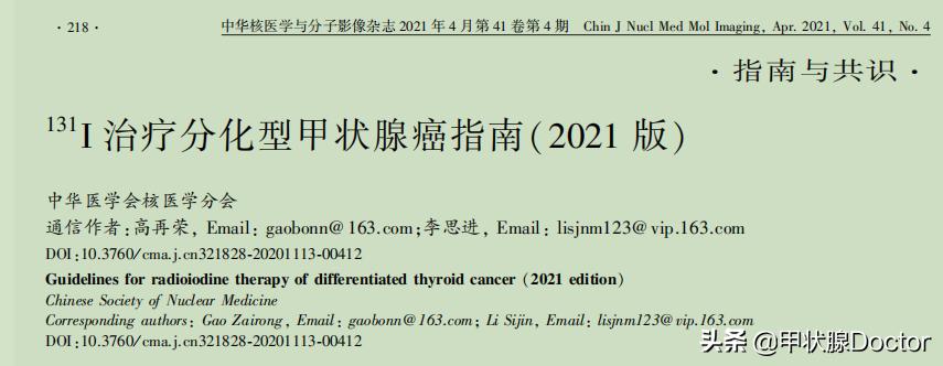 甲癌42个淋巴结颈部转移能活几年,甲癌颈部淋巴结转移41颗能活多久