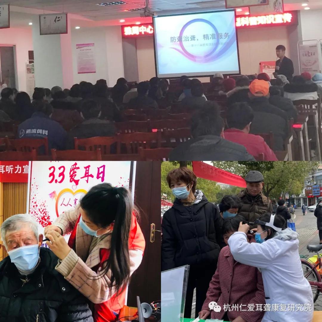 杭州仁爱耳聋康复研究院张倩倩,杭州仁爱耳聋康复研究院