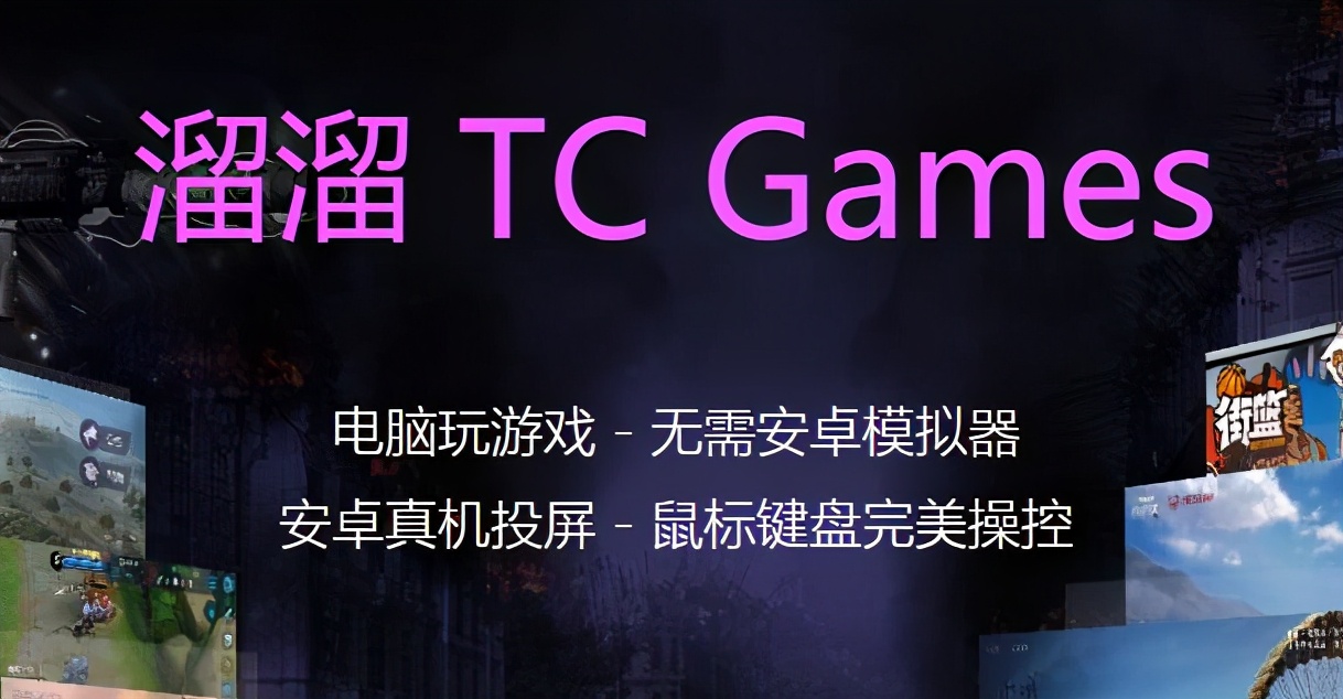 手游王者投屏,如何将安卓手游吃鸡投屏到电脑上