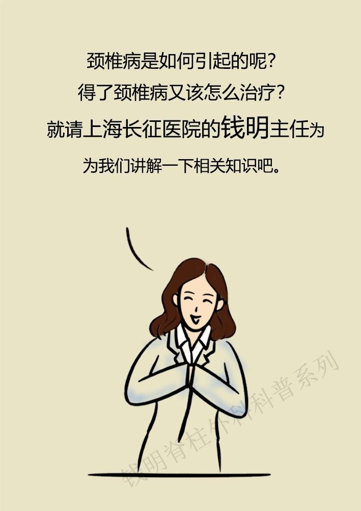 颈椎病的诊断与治疗视频在线观看,颈椎病中医鉴别诊断