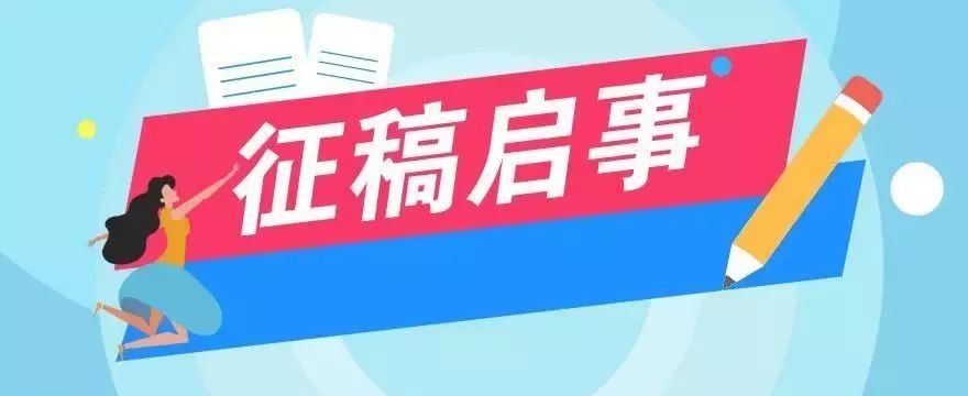 征文来了！新中国成立70周年，请写出你的白云故事