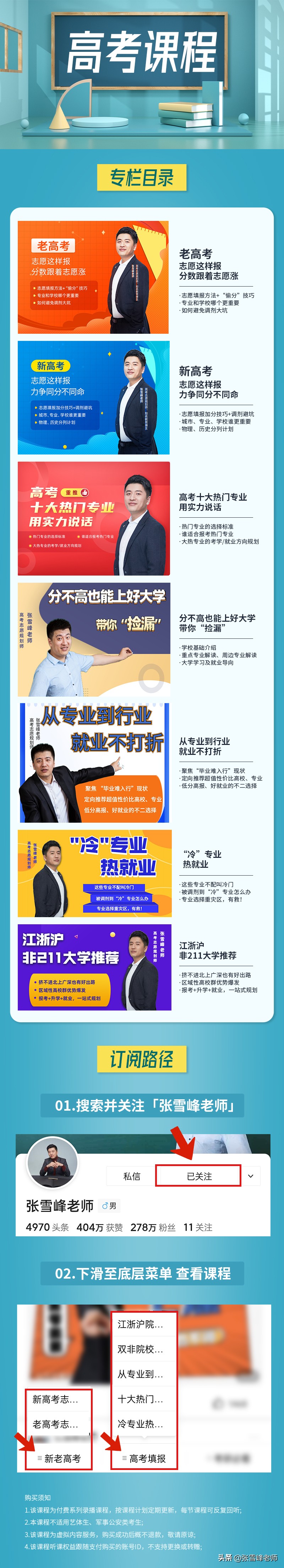 22年河南征集志愿的名单公布了吗,广东省22年征集志愿