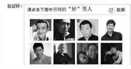 要输验证码是什么情况,为什么一直让我输验证码