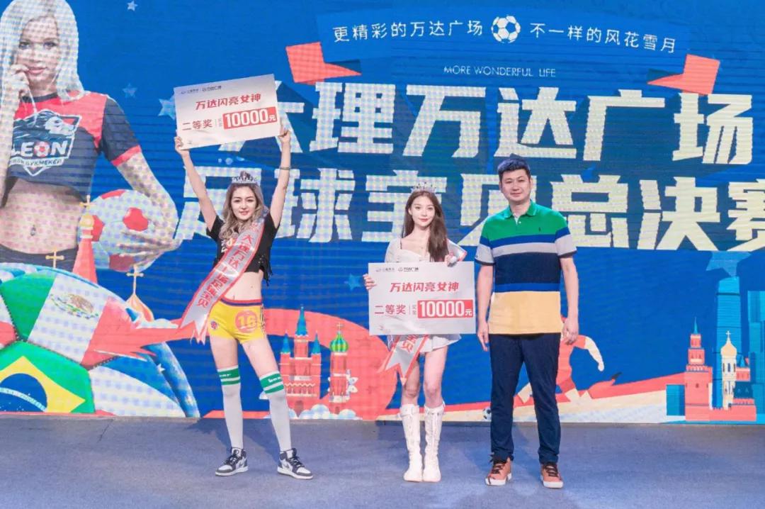 大理万达足球宝贝大赛“万达封面女王”诞生