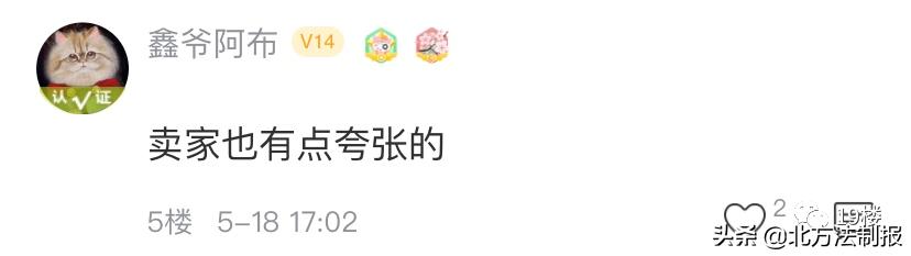 无良男子点外卖恶意差评,女子给差评外卖小哥上门敲门