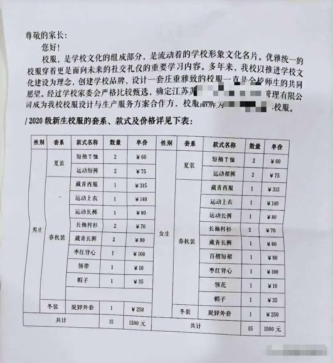 中国的校服为什么不能免费？很多农村学校的孩子根本没穿过校服