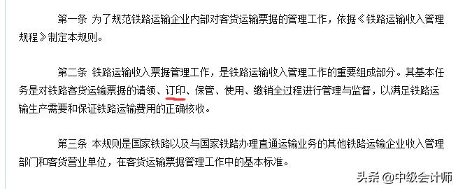 火车票丢失如何报销差旅费,纸质火车票丢失怎么报销