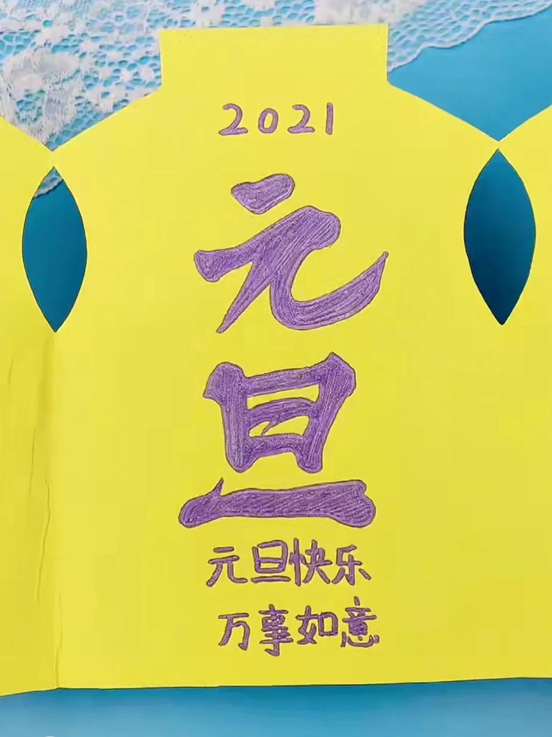 做一张happynewyear新年贺卡,新年创意贺卡手工送老师