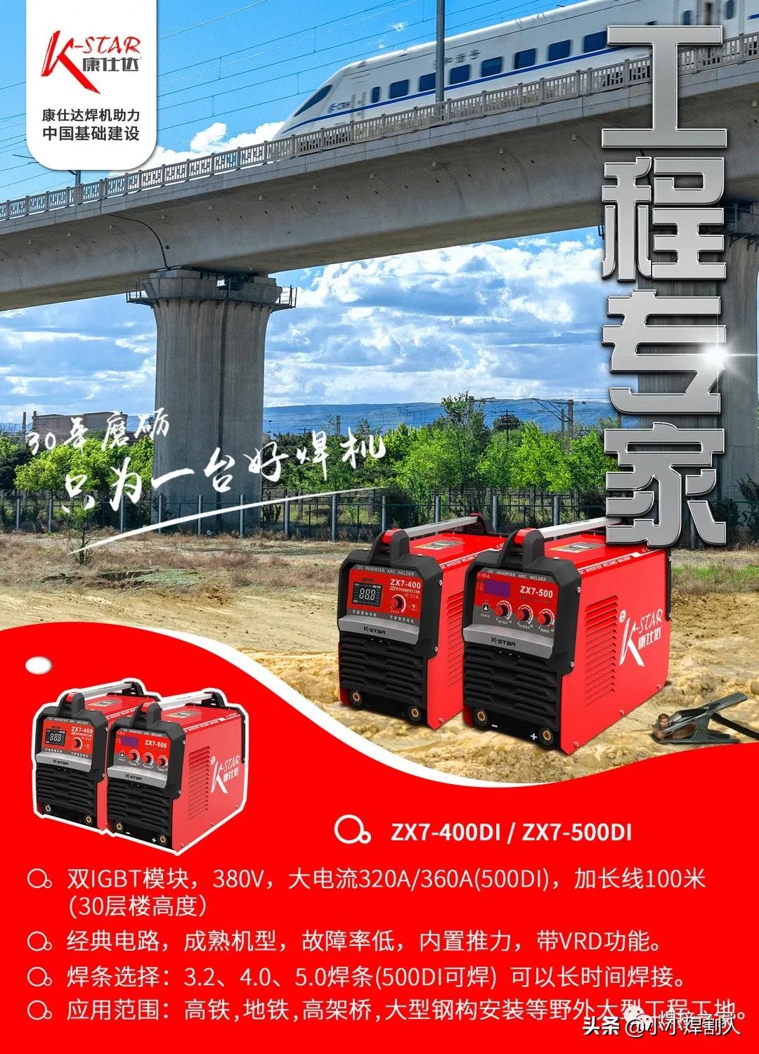 焊机一般买哪种好,选择怎样的焊机比较通用