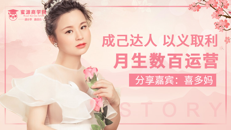 蜜源运营怎么赚钱,蜜源手把手教你创业