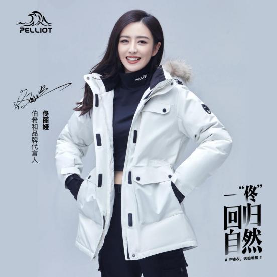 佟丽娅同款伯希和冲锋衣质量好吗,伯希和佟丽娅同款紫色冲锋衣测评