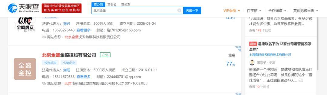 半佛仙人到底有多有钱,半佛仙人有多厉害