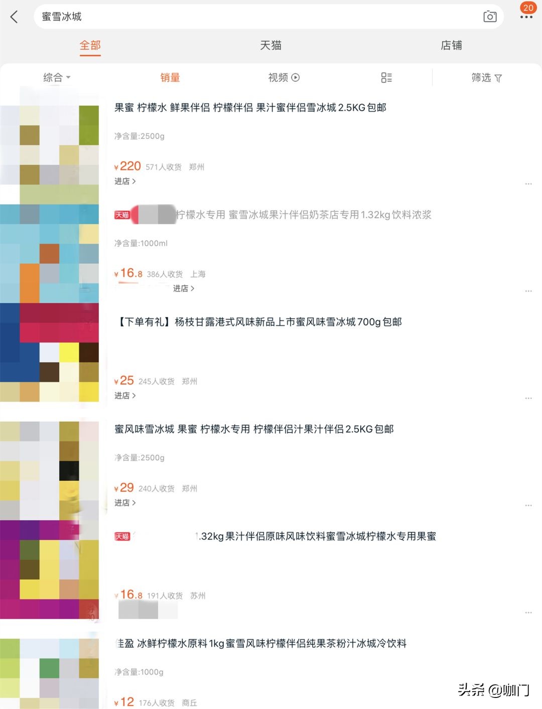 奶茶山寨肆虐,蜜雪冰城把阿里、新浪告上法庭