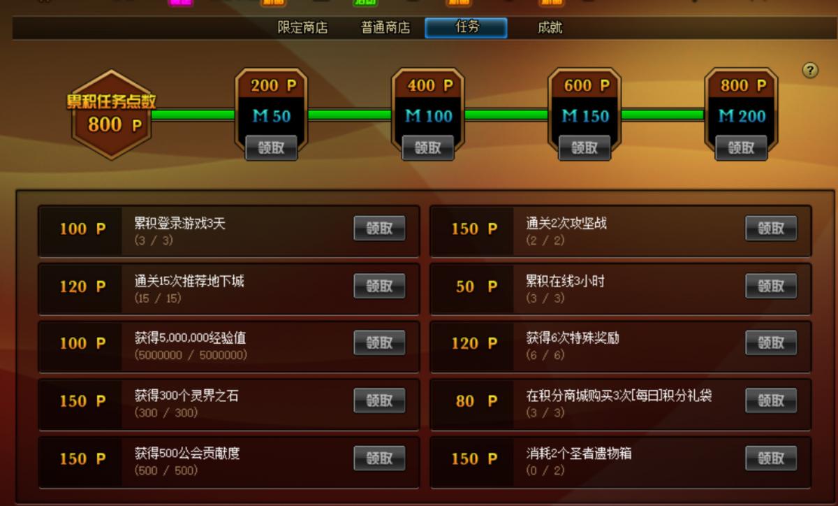 dnf积分商城1元钱多少积分,dnf最新积分商城的任务怎么做