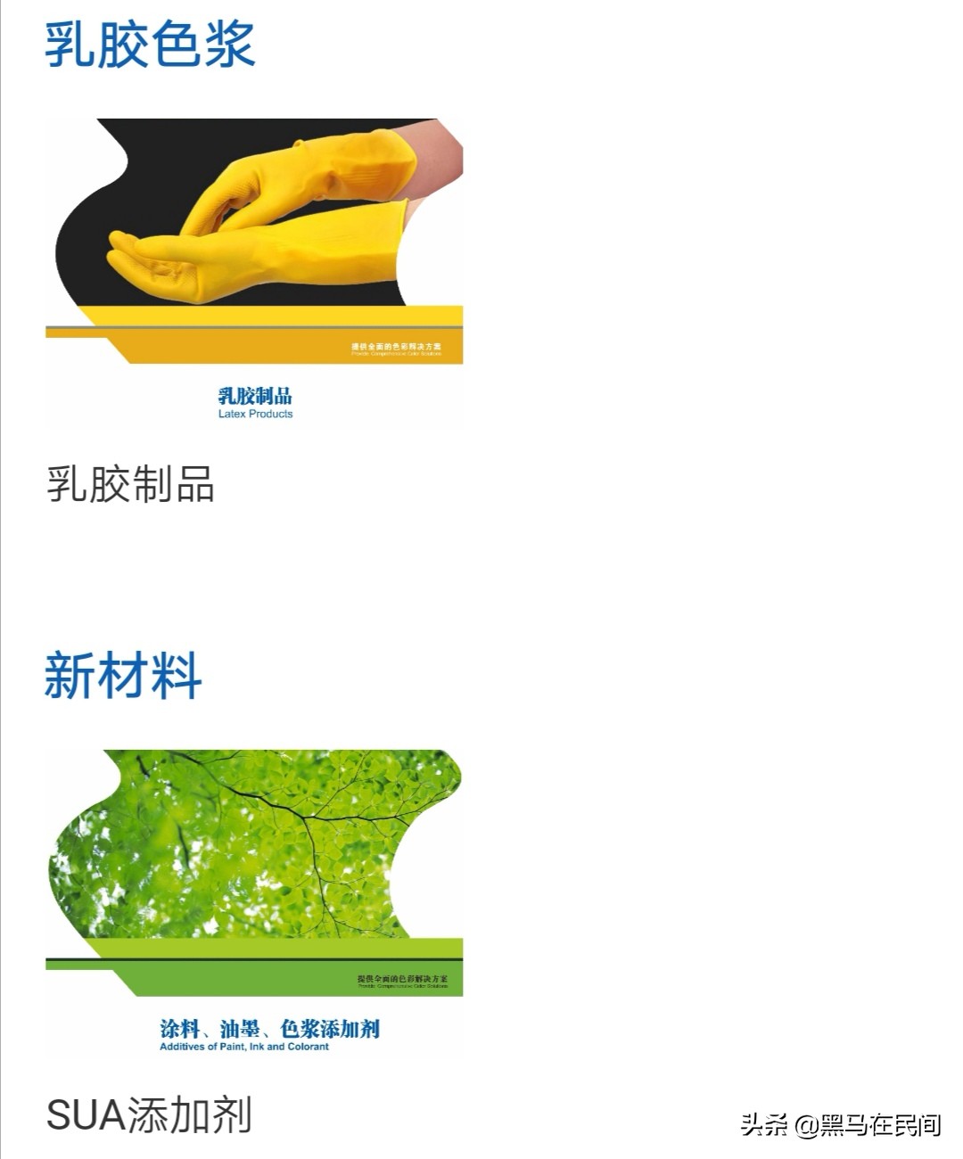 行业细分龙头公司最全名单,水性通用色浆行业