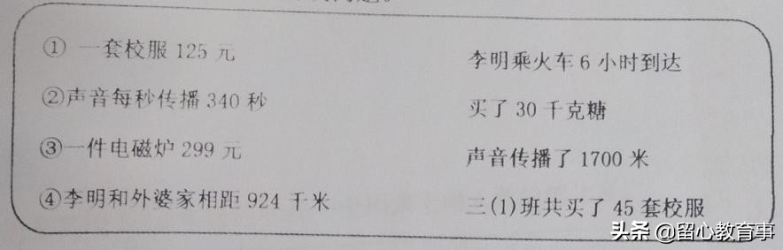 小学四年级人教版数学总复习,人教版四年级数学1-7单元练习