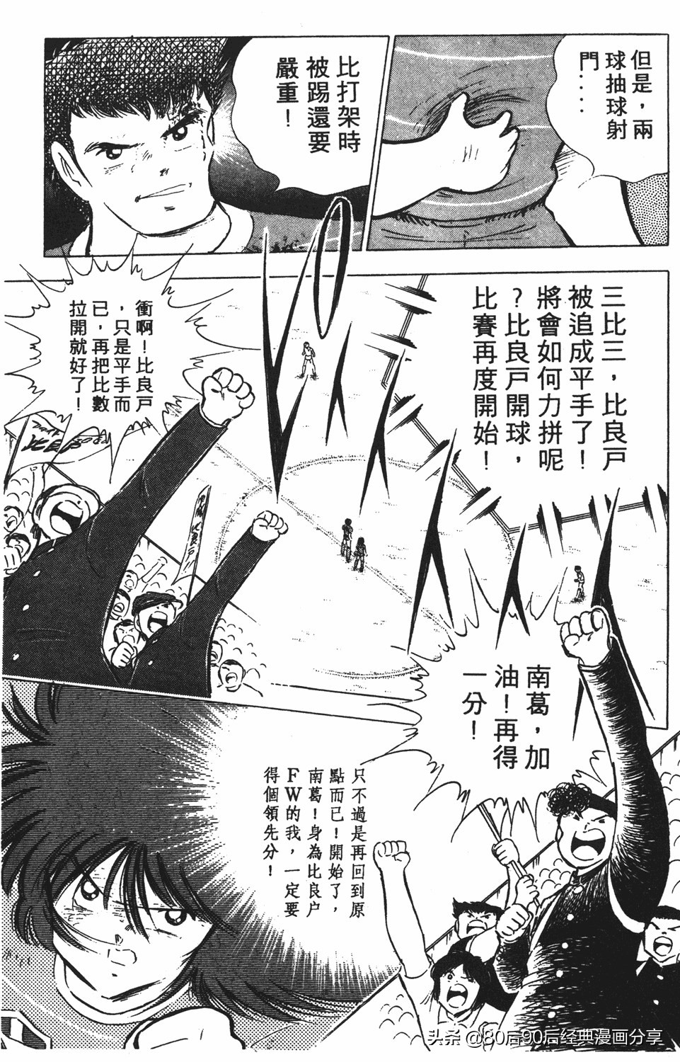 足球小将46大空翼完整版,足球小将大空翼186