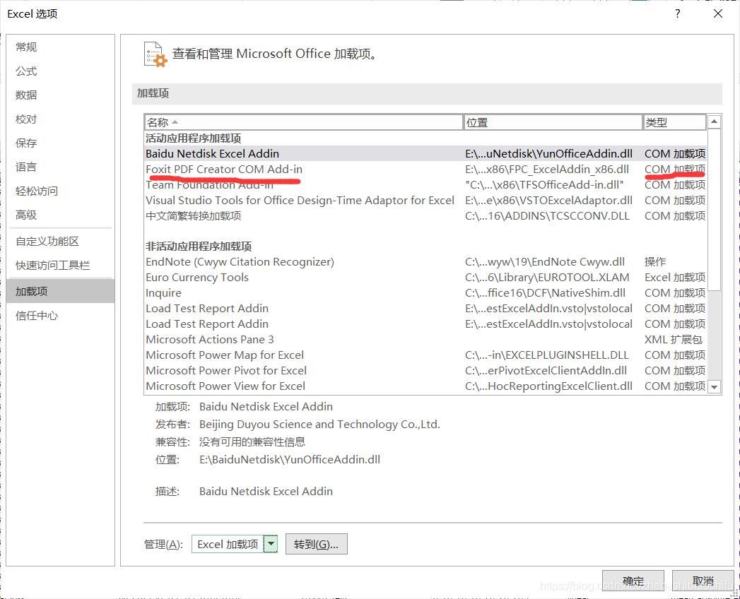 Windows中WordExcelPPT等办公文件打开速度缓慢的解决办法