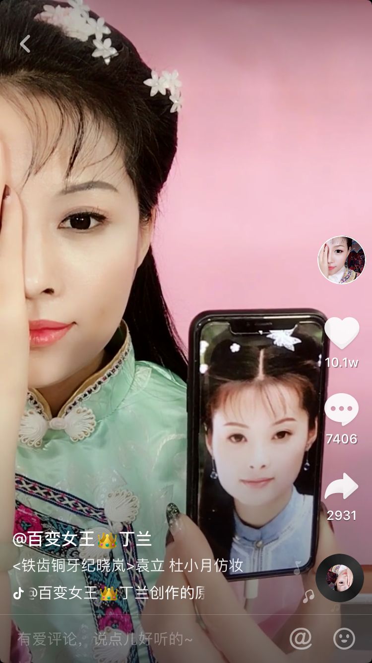 刘嘉玲真人化妆,易容术再现江湖完整版