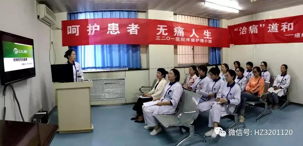 3201医院疼痛科,3201医院有疼痛科吗