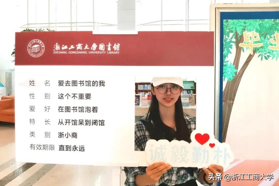 十大理由！选择浙江工商大学，值得！