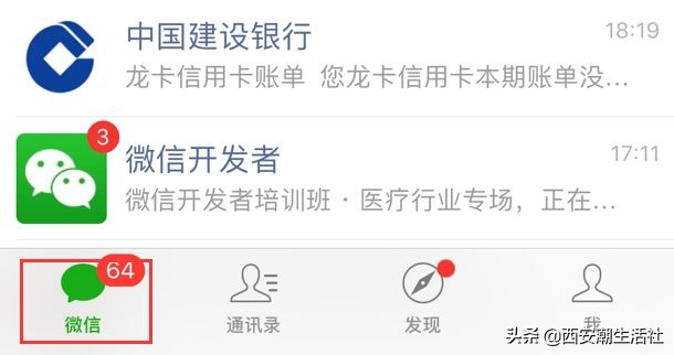 微信冷知识实用技巧,微信10个实用小技巧